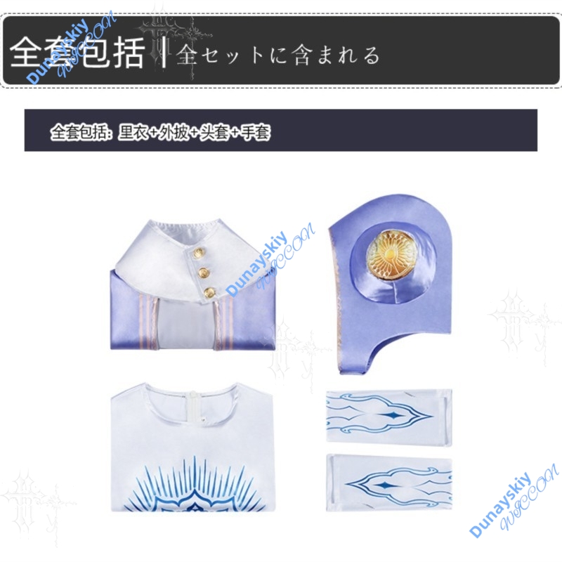 Golden Sun Emblem Ingrid Cospl - Crop Top Crochet บทวิจารณ์และราคา